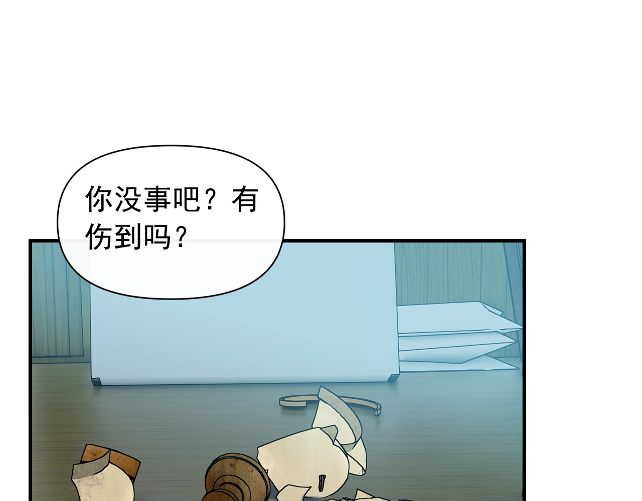 第76话 万一伤到了怎么办 第 12 页