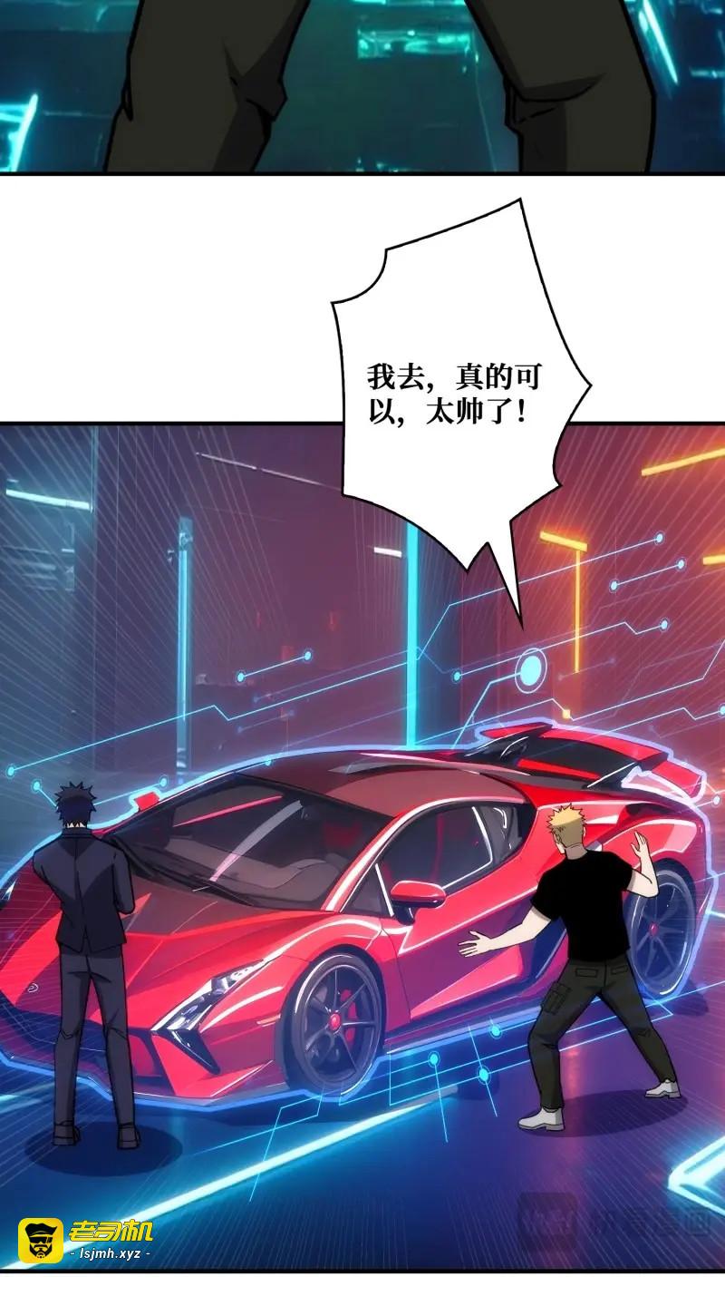第36话 佛骨中的”宇宙“ 第 27 页