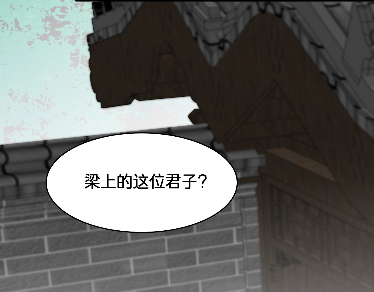 第四十一话：出发之前 第 88 页