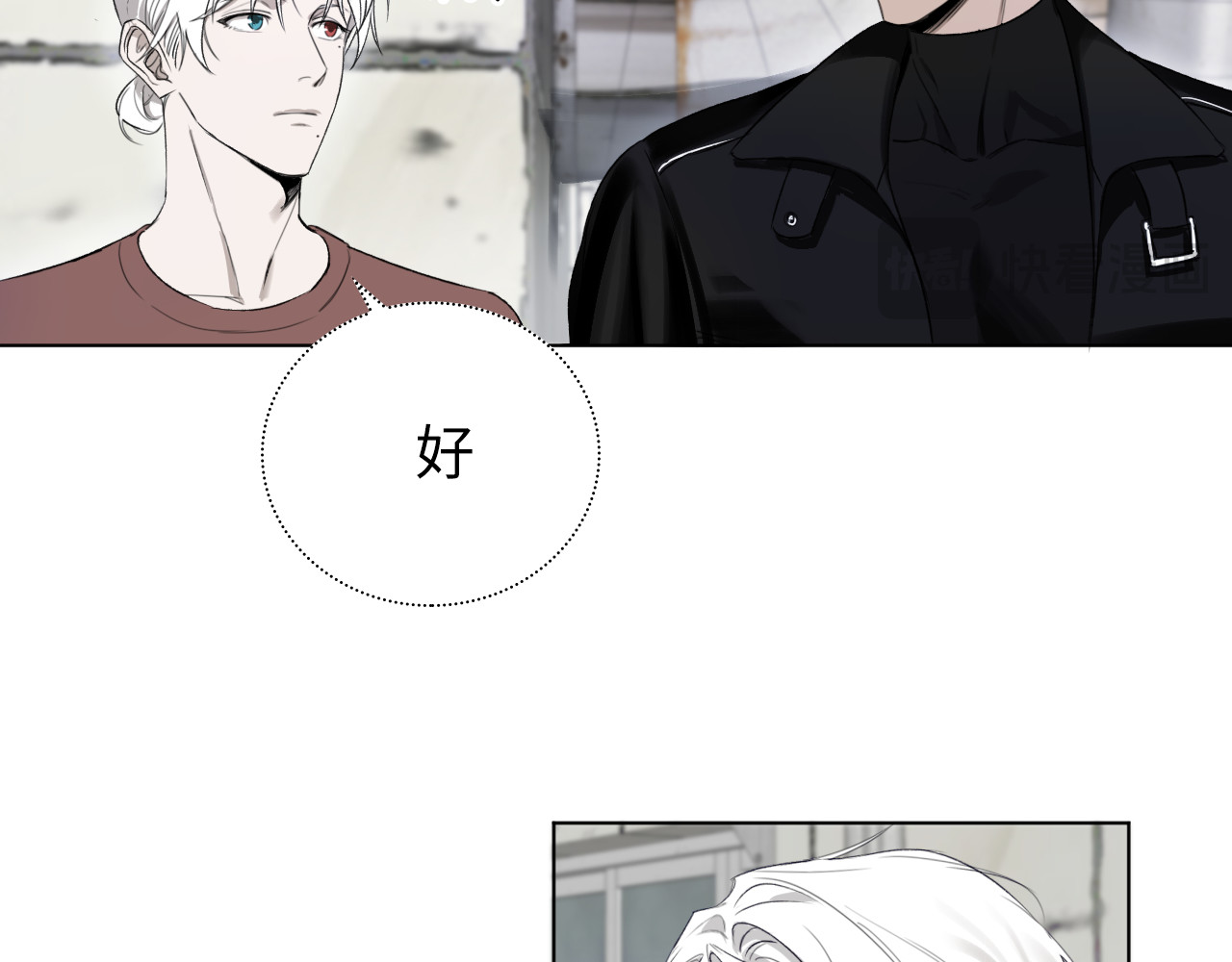 第7话 隐秘再热 第 80 页