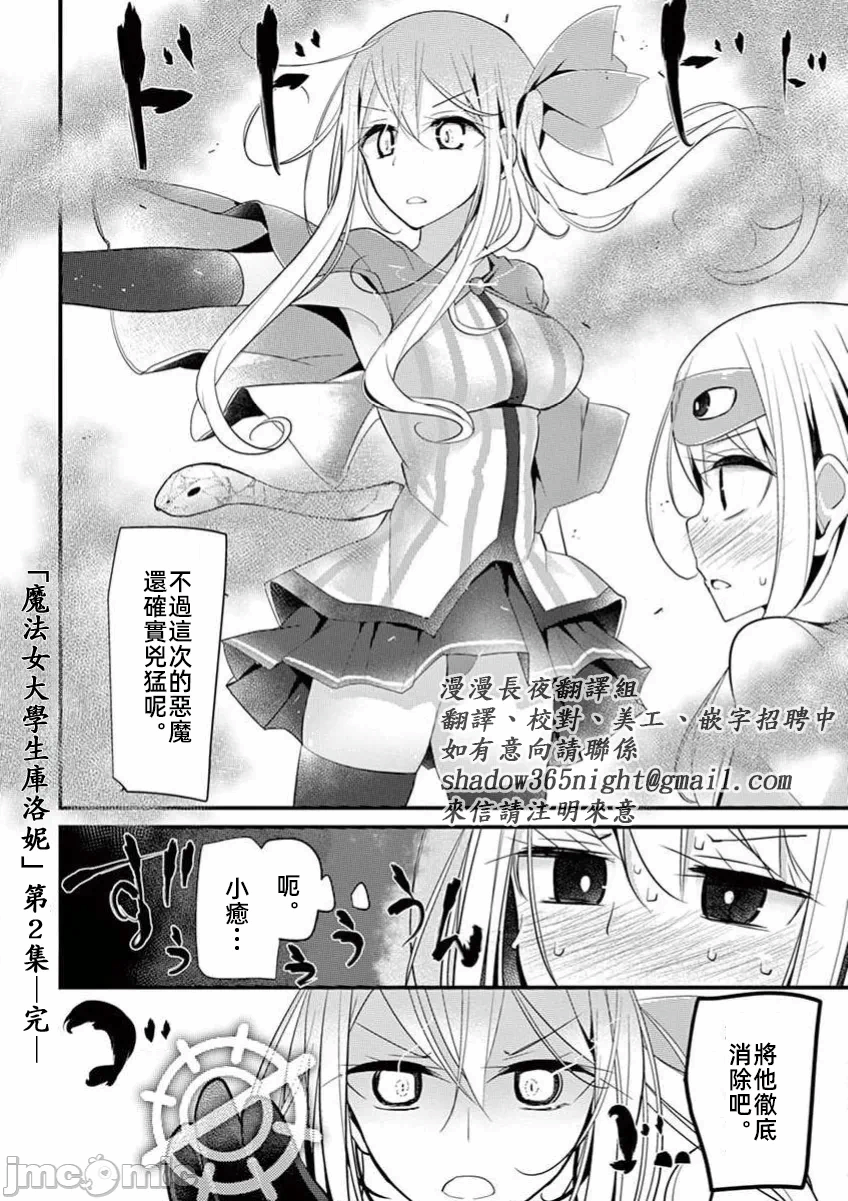 第27话 第 14 页