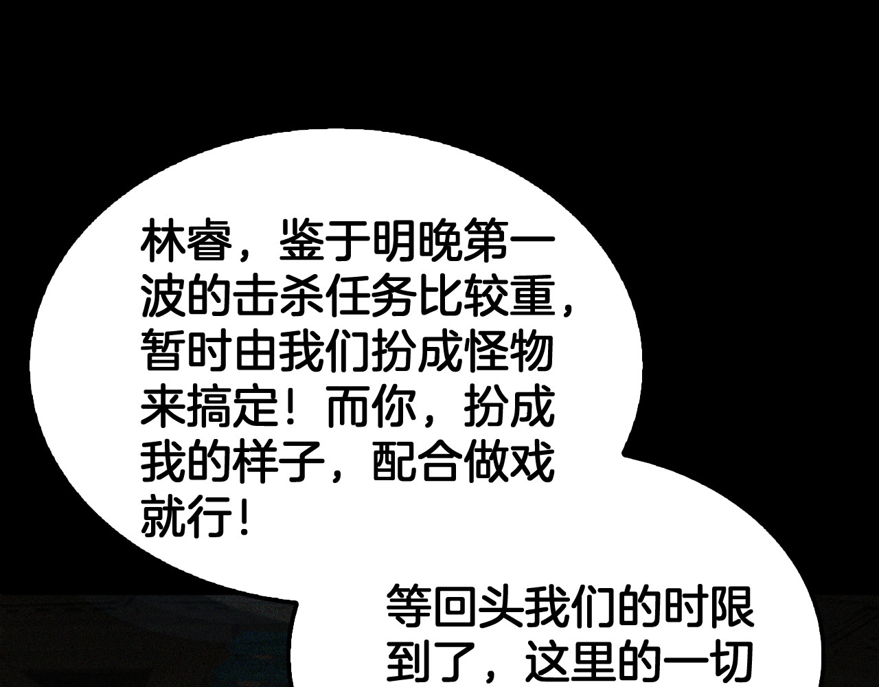 第56话 杀戮盛宴 第 122 页