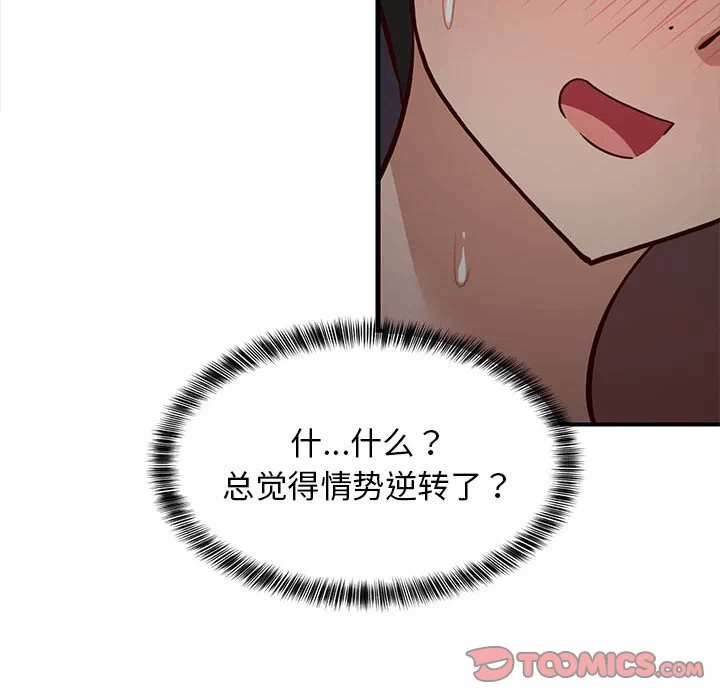 第32话 第 174 页