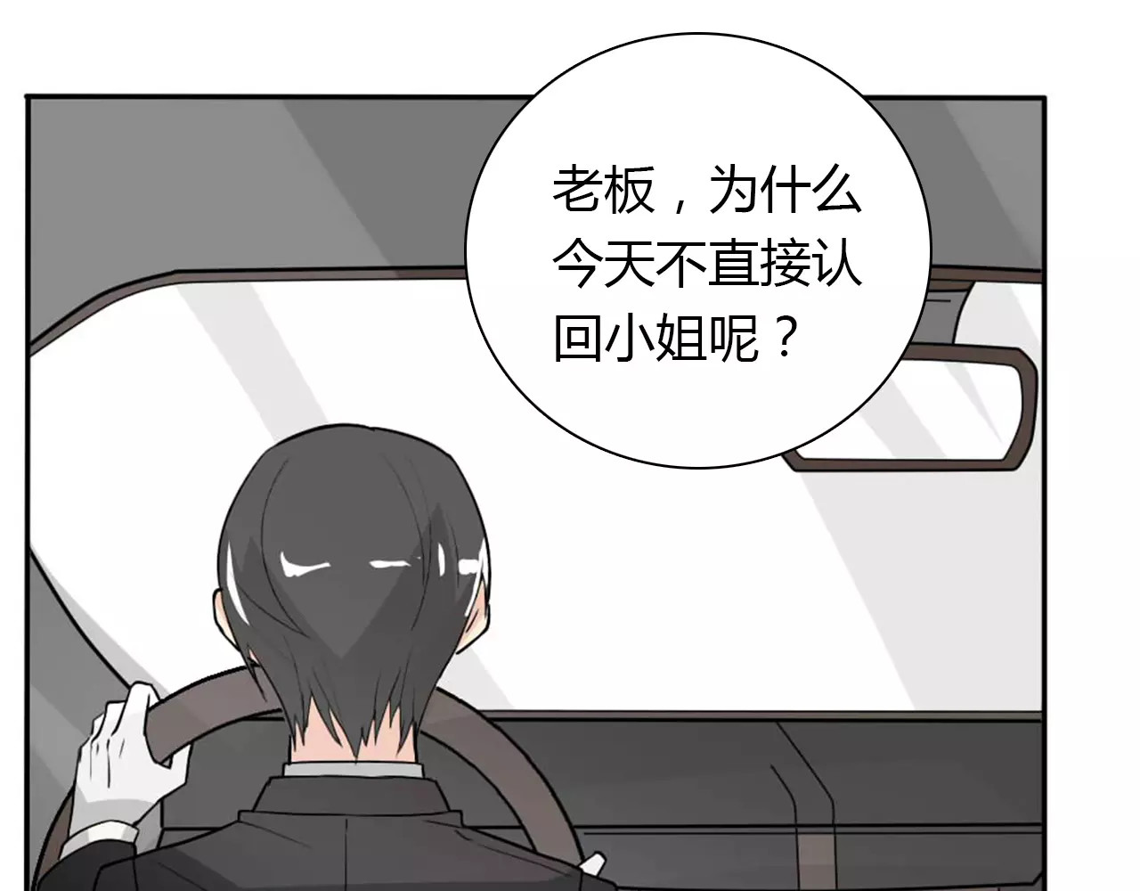 第36话 新年礼物 第 14 页