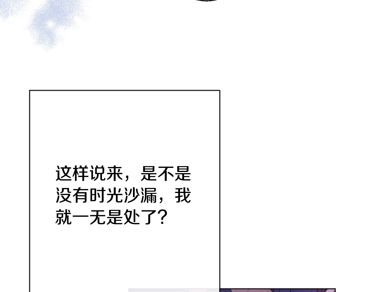第79话 坦白 第 162 页
