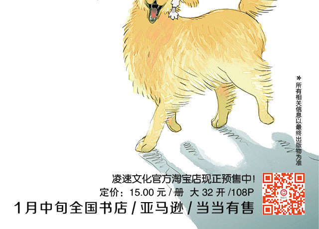 第84话 我这种人跟她在一起，没问题吗？ 第 50 页