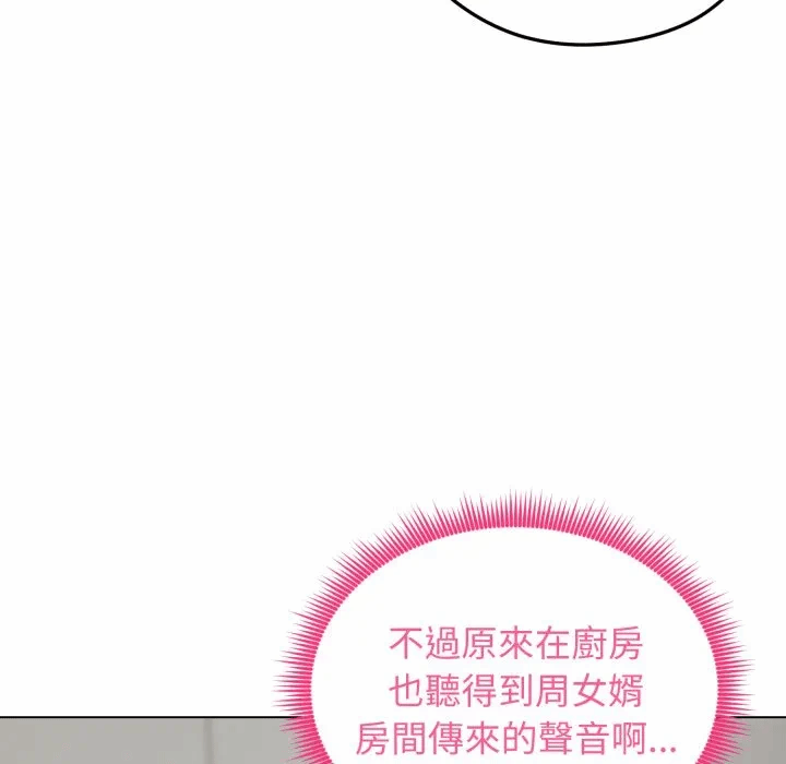 第30话 第 27 页