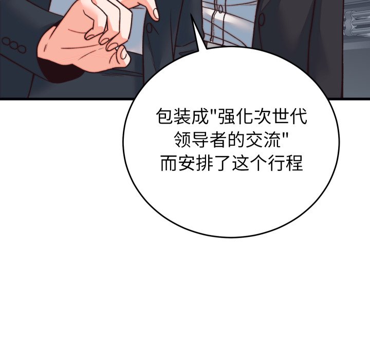 第33话 第 100 页
