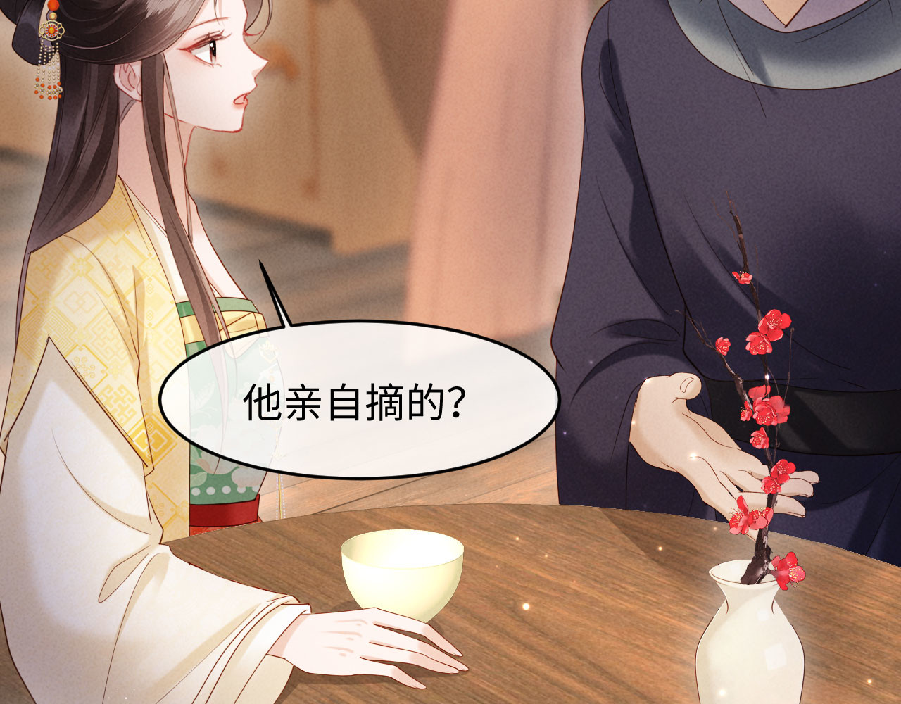 第70话 不要你钱 第 46 页