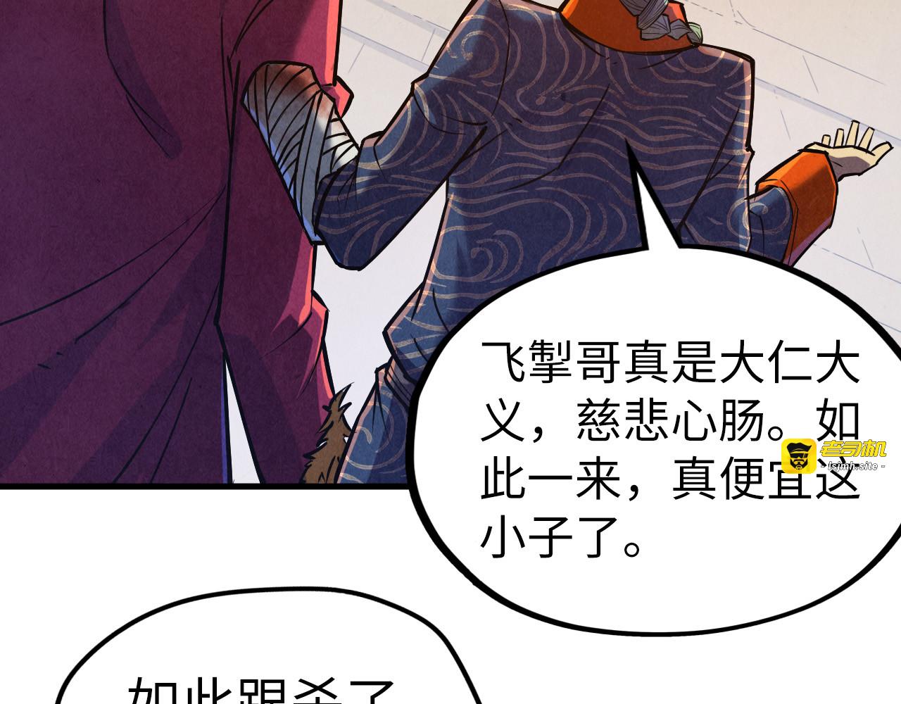 第125话 全部干掉 第 7 页