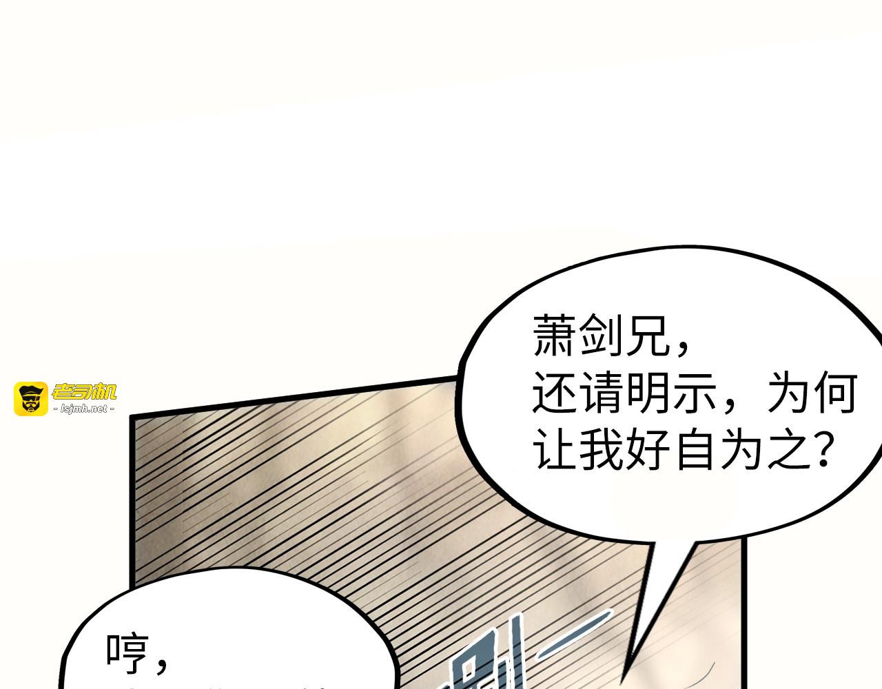 第155话 无上宫 第 31 页