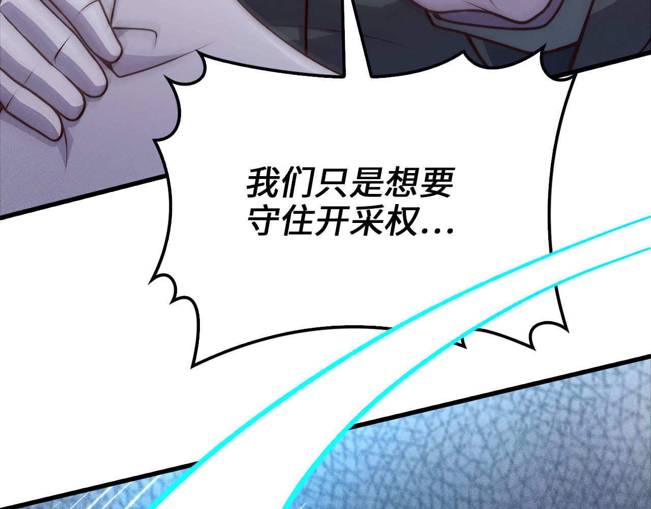 第129话 会面三子爵 第 202 页