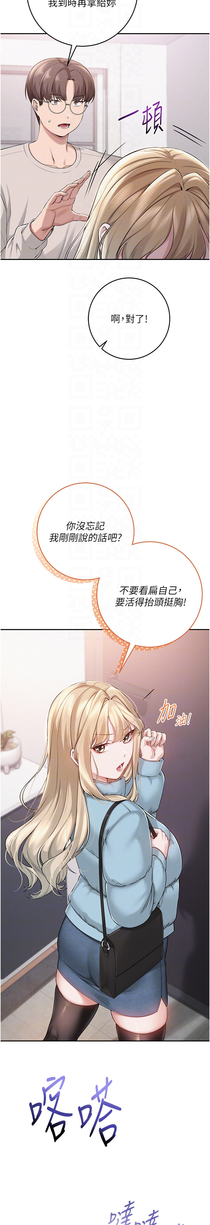 第7话 - 集合了!E奶大大总动员~ 第 6 页