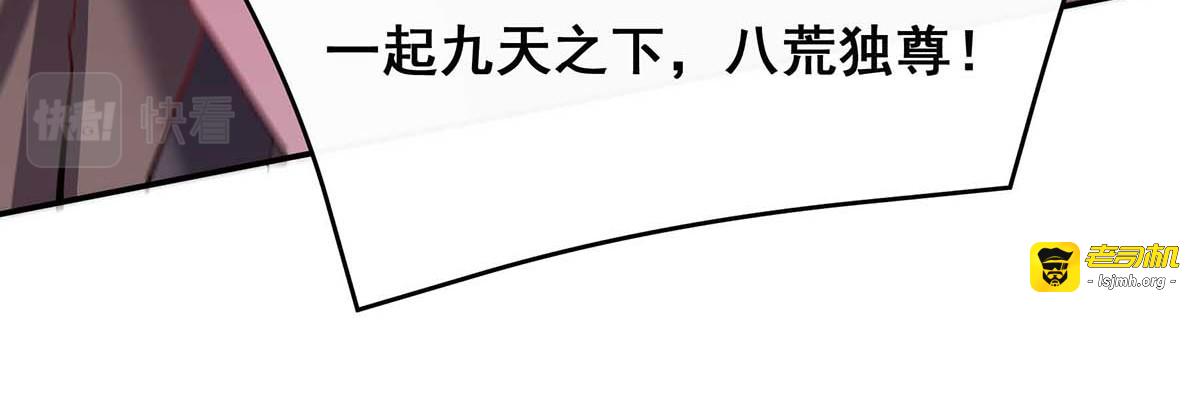 第144话 星空幻界，破！ 第 49 页