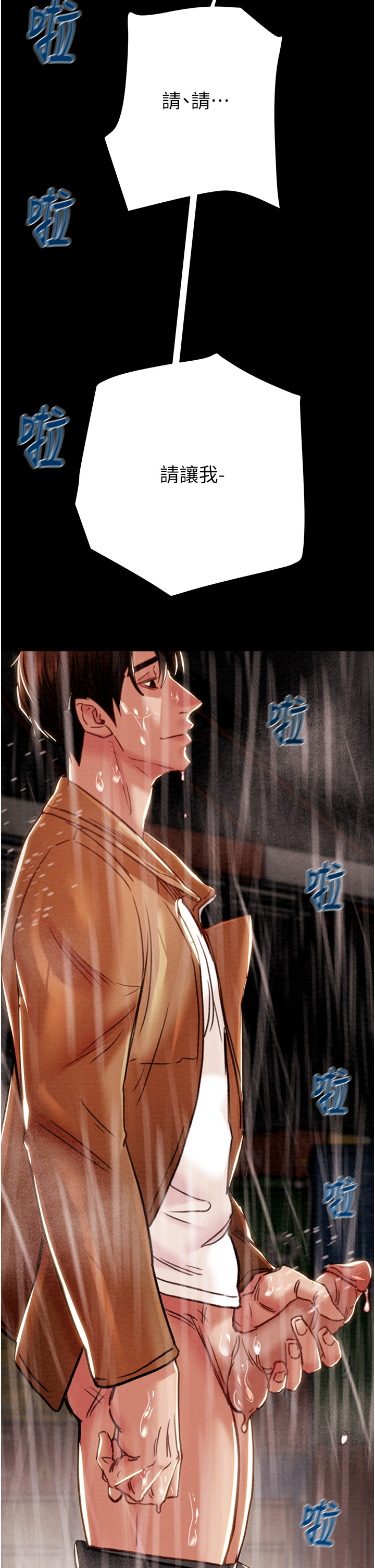 第47话 第 55 页