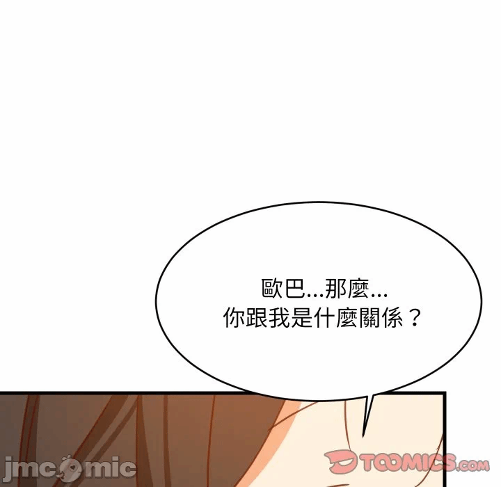 第85话 第 135 页