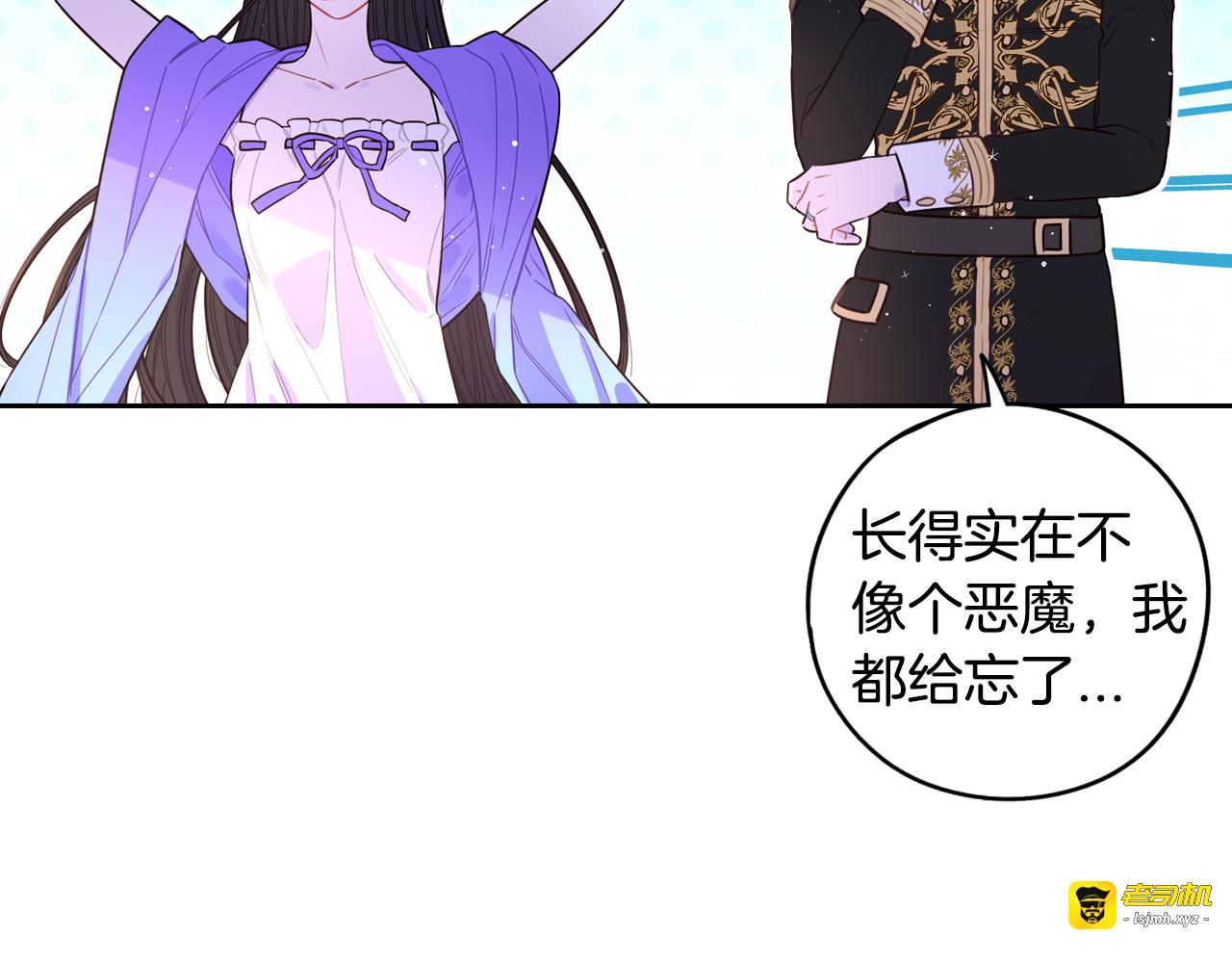 第95话 无从反驳 第 33 页