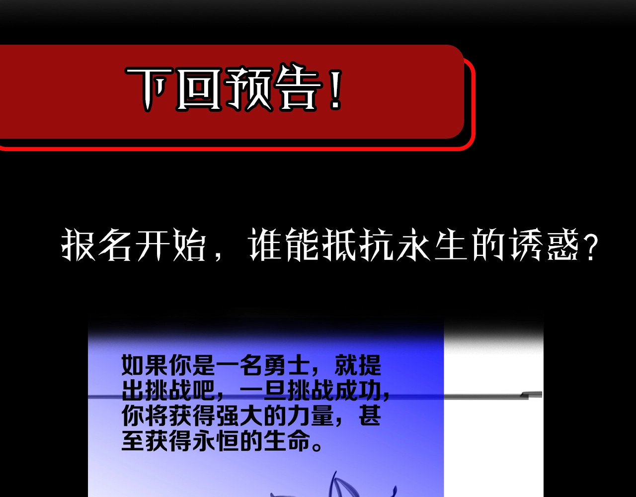 第129话 末日之雨 第 120 页