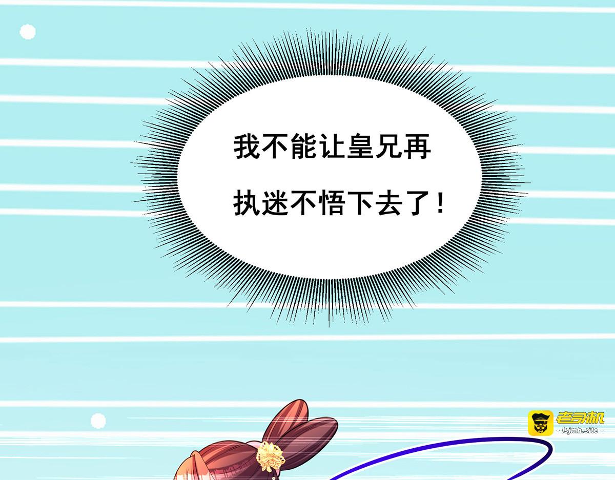第168话 分身之法 第 17 页