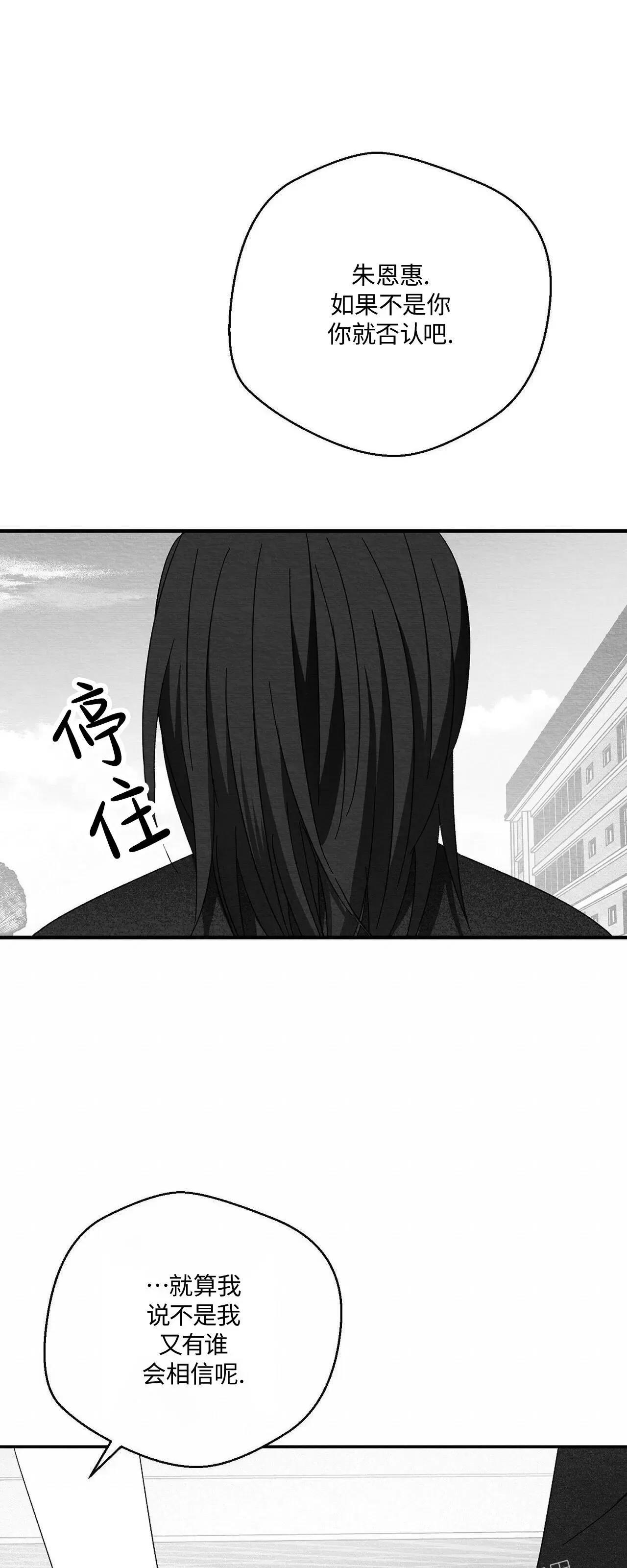 第37话 第 60 页