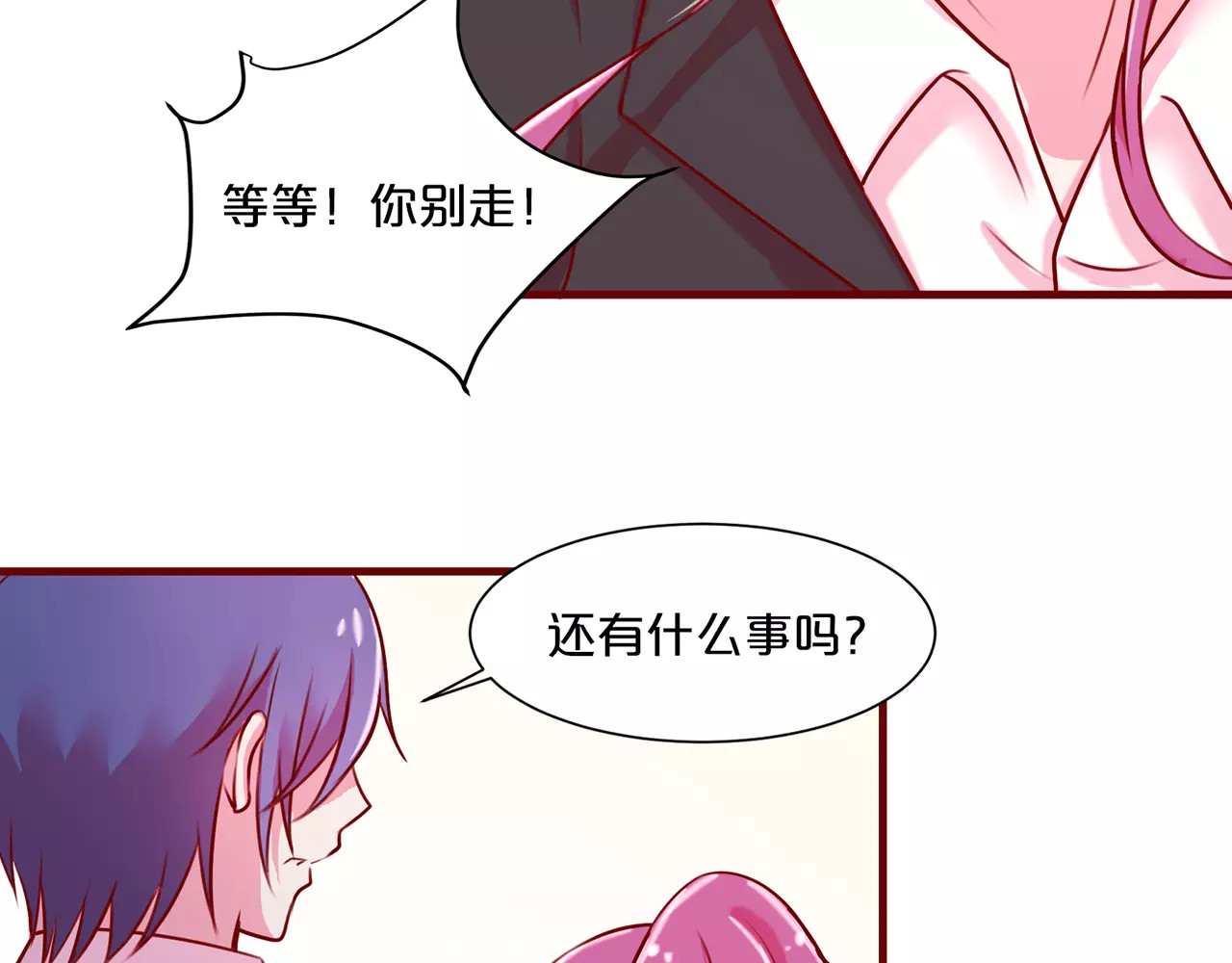 第33话 第 44 页