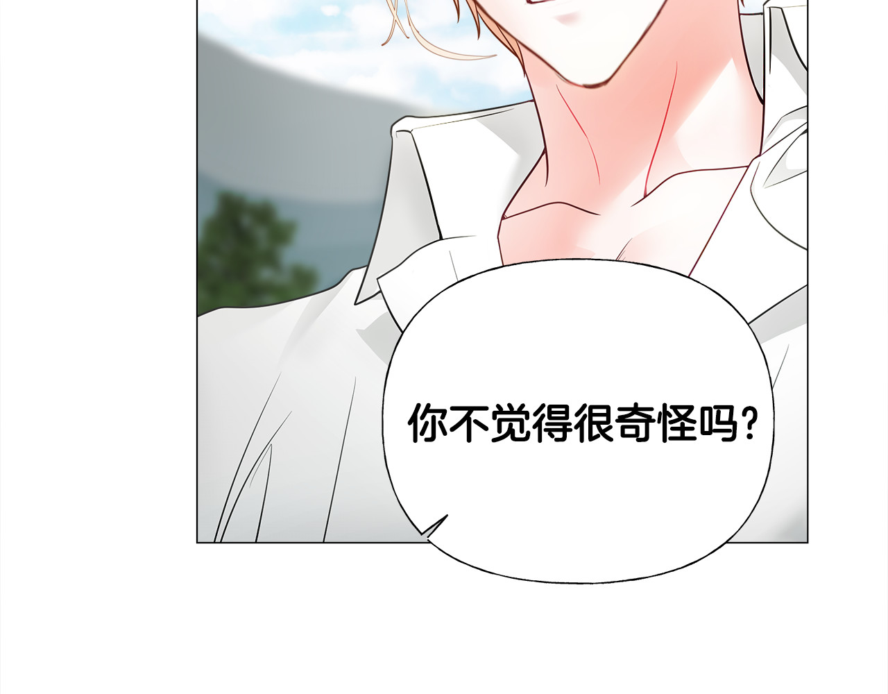 第71话 陷入危机 第 56 页