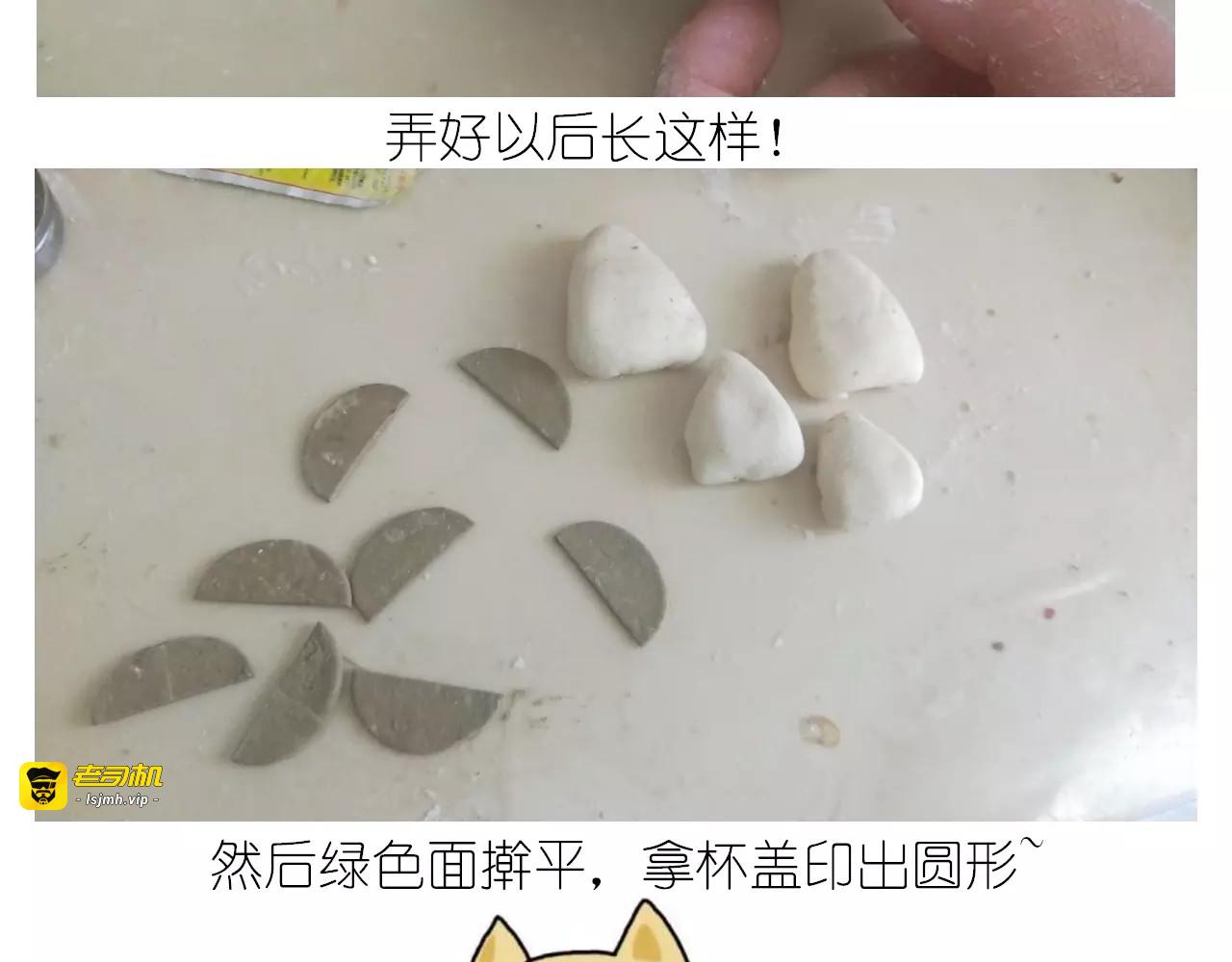 粽子君 第 15 页
