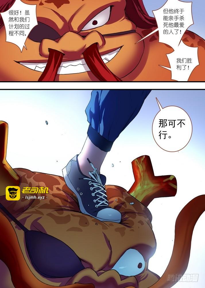 总083·恋人未满？（下） 第 5 页