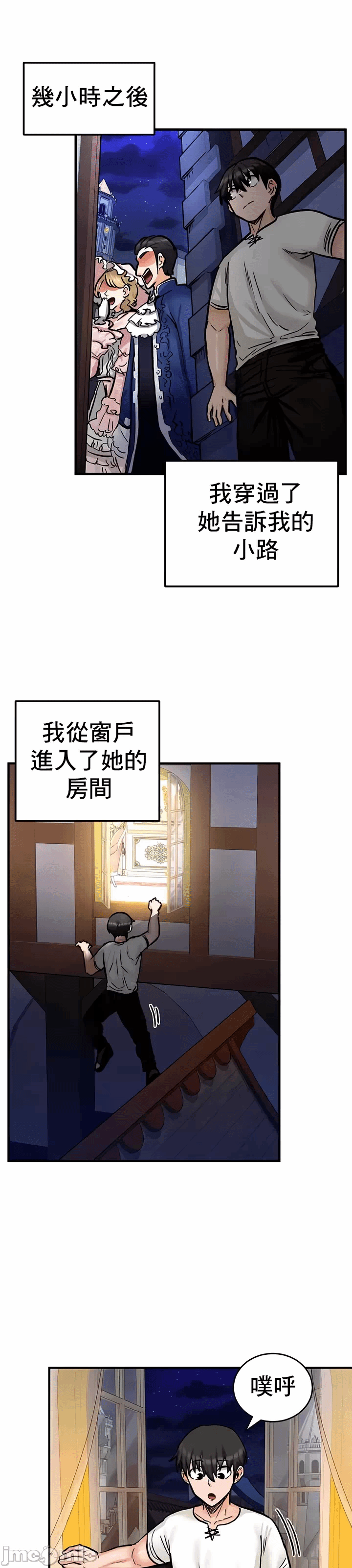 第12话 第 9 页