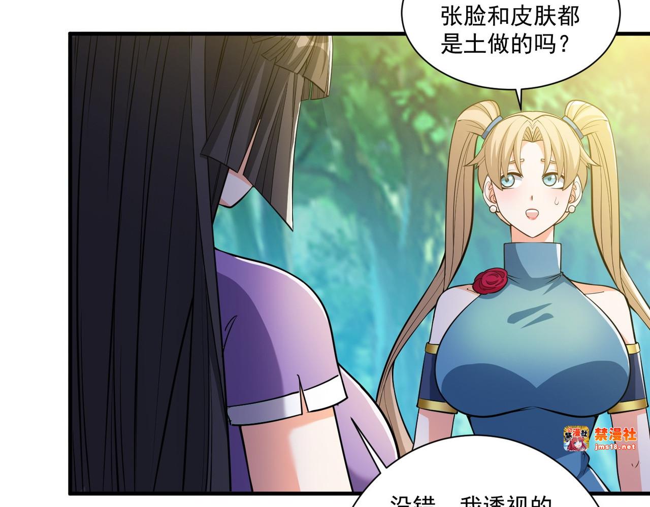 第34回 她比你有血性！ 第 61 页