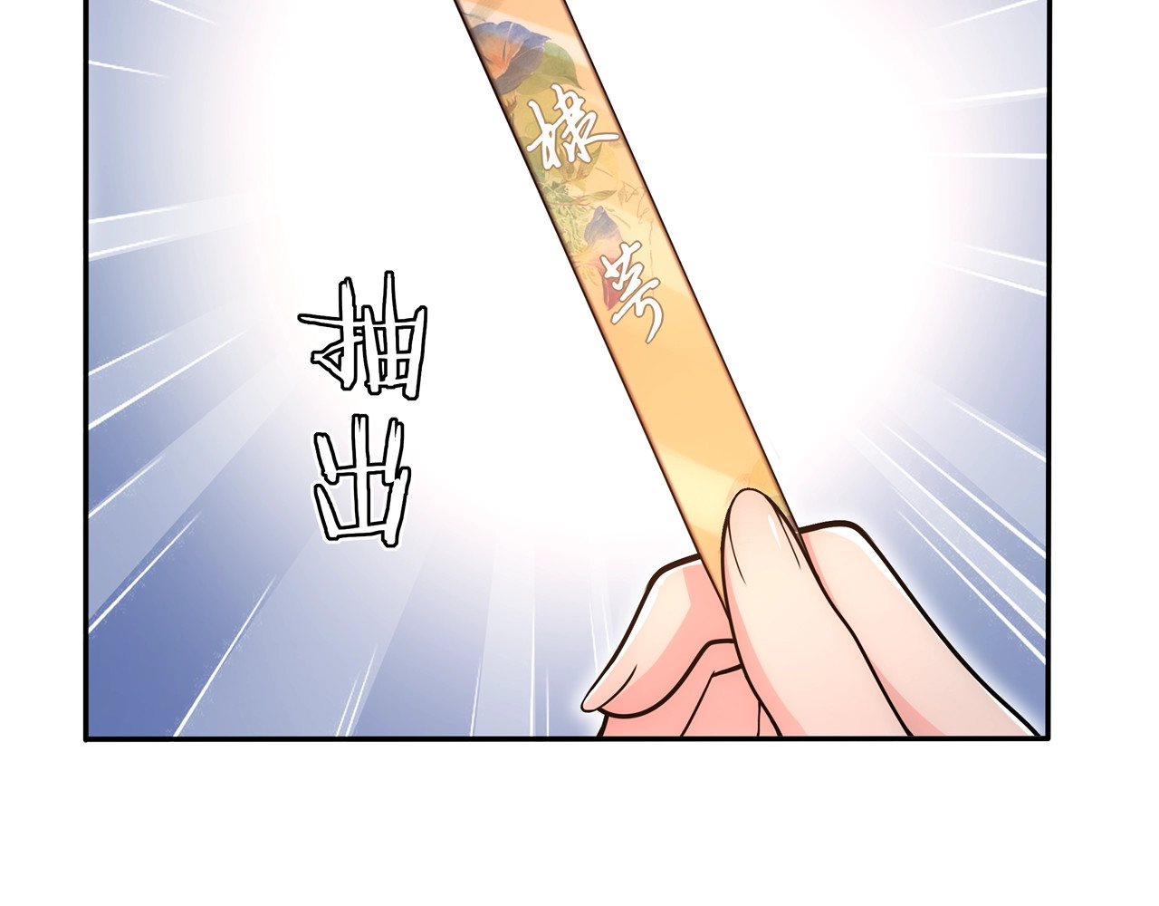 第91话 沅婉夫人 第 22 页