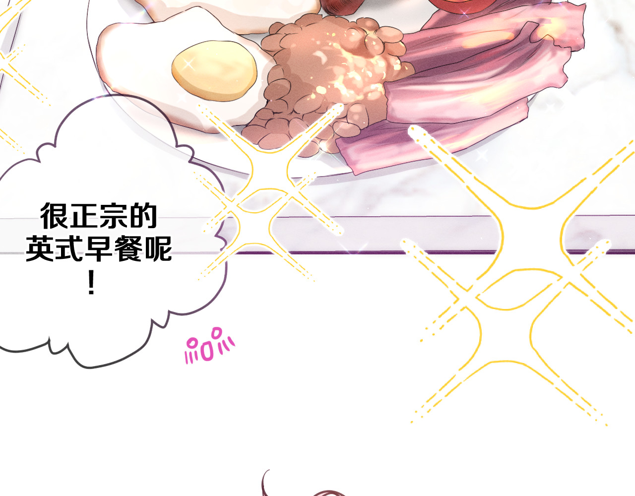 第76话 新婚夫妇既视感？ 第 24 页