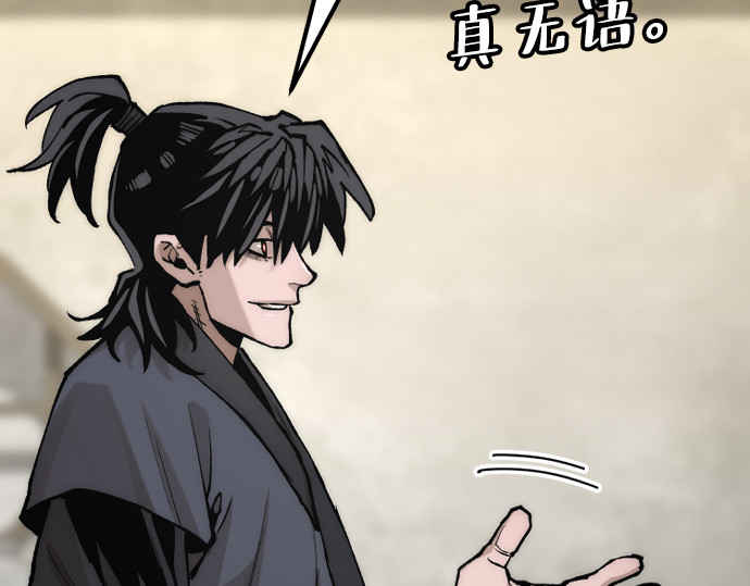 第141话 第 142 页