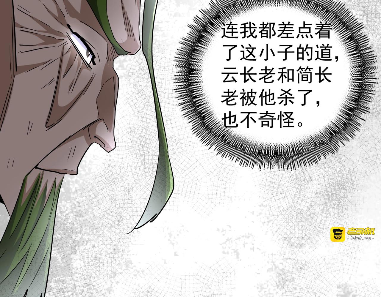 第95话 就这？ 第 57 页