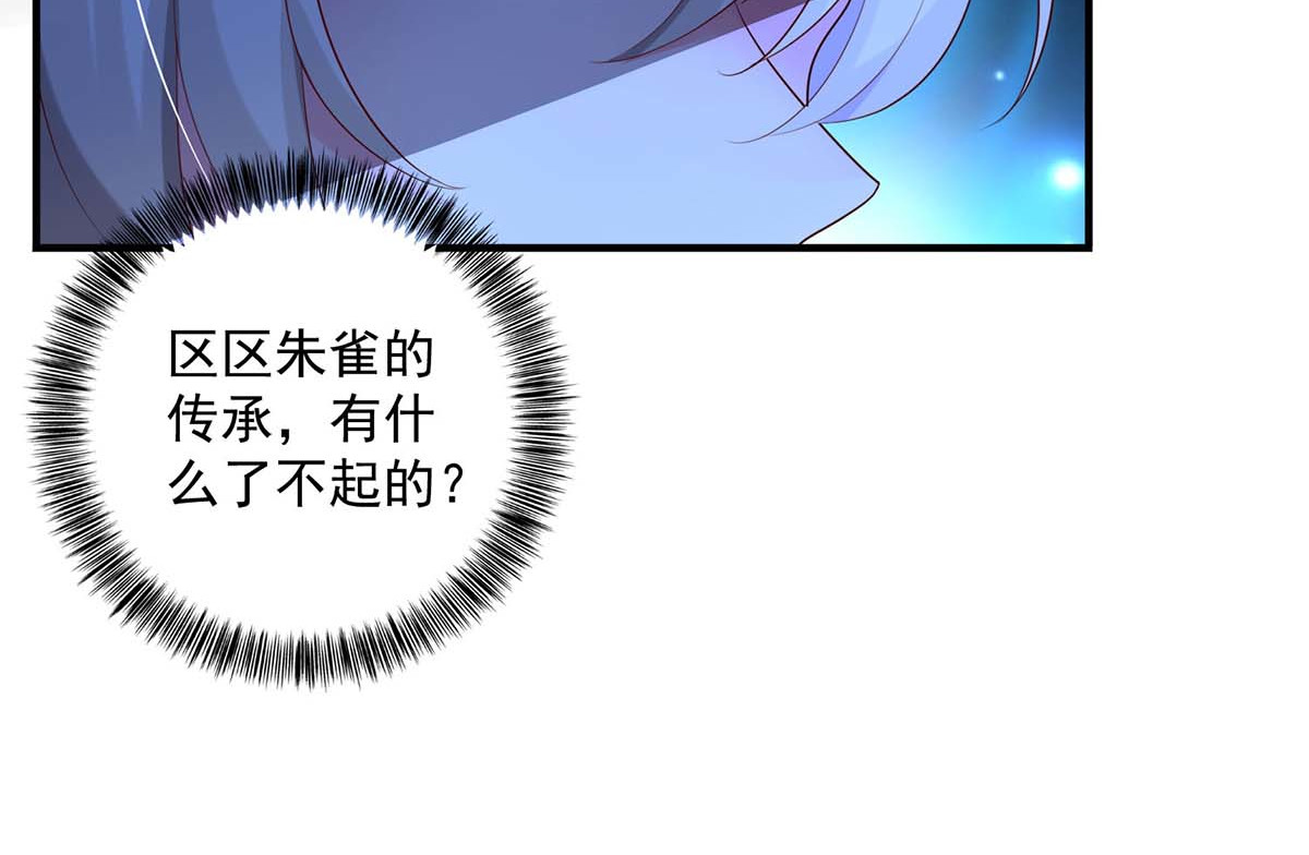 第98话 古兽文 第 66 页