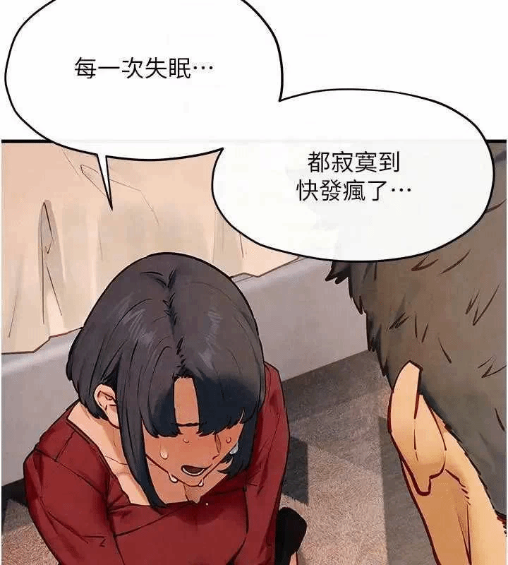 第53话 第 66 页
