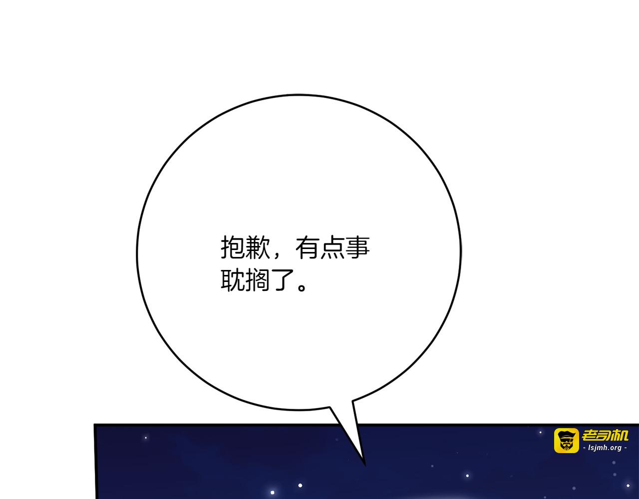 第145话 惊艳全场 第 121 页