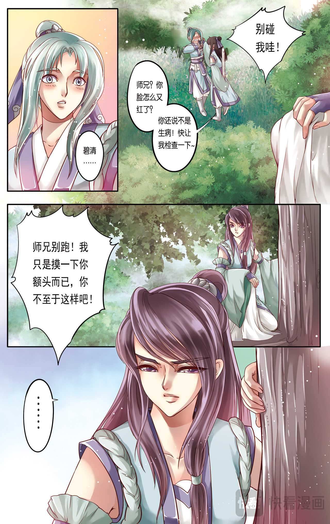 第二十二话 第 6 页