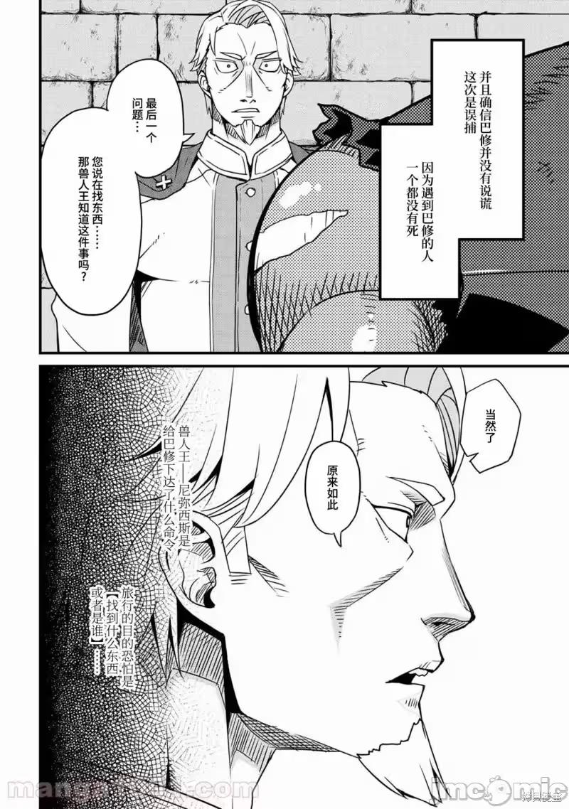 第5话 第 18 页
