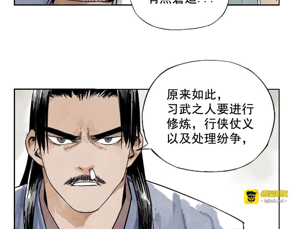 第04话 以貌取人 第 31 页