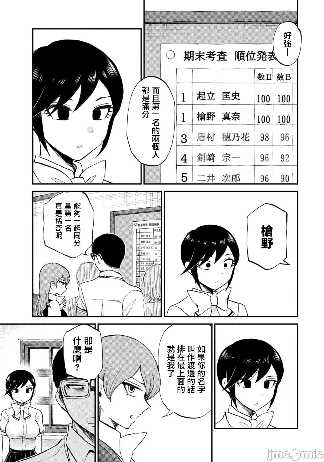 蛮横无理的大小姐正在感到苦闷 [鹅妈妈汉化组] [木下由一] あらくれお嬢様はもんもんしている 第24话 - 19