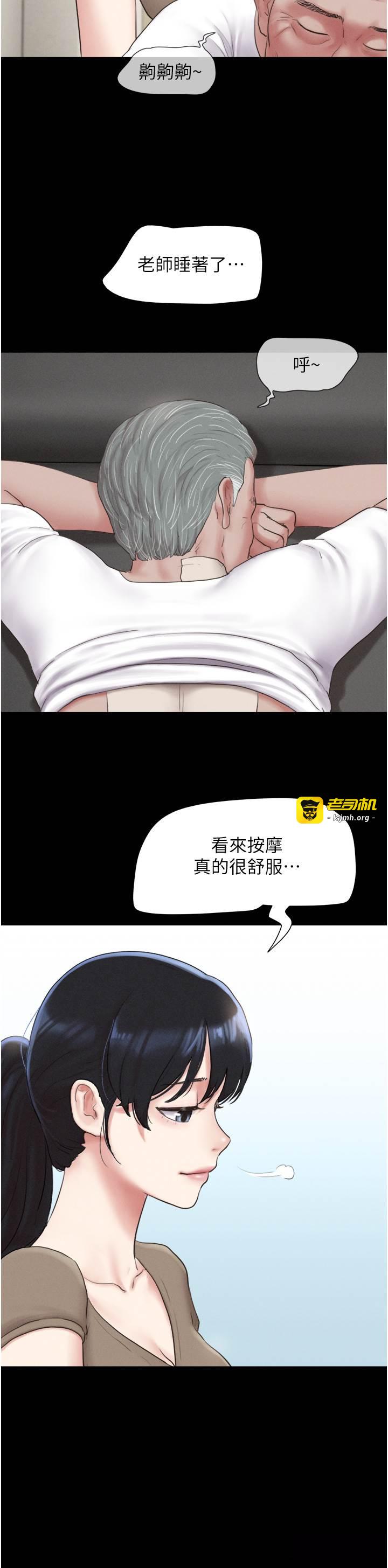 第24话  老师，不可以… 第 23 页