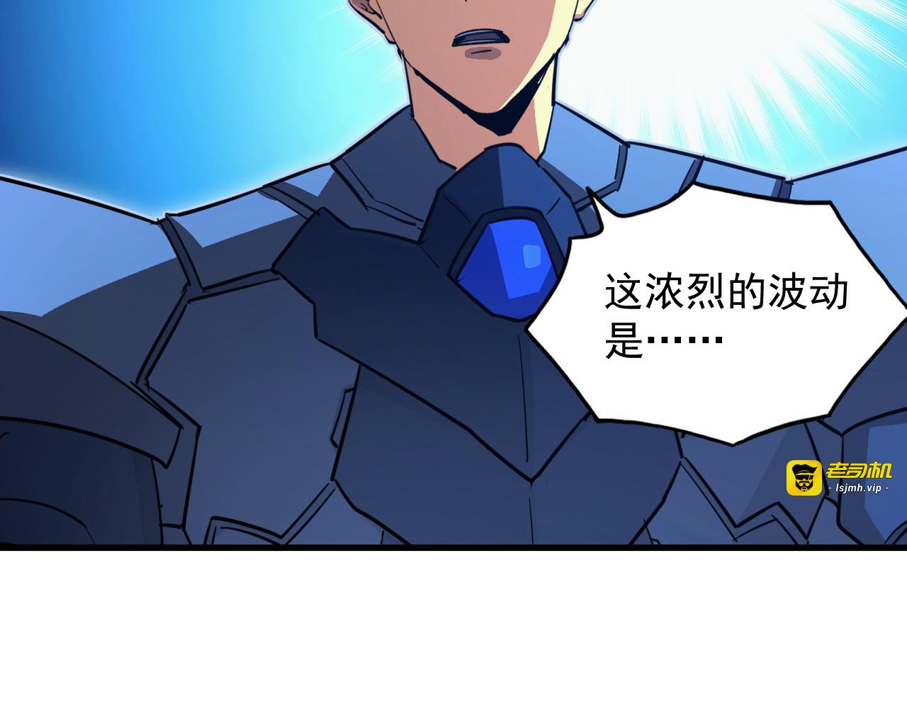 288 斩首计划！ 第 81 页