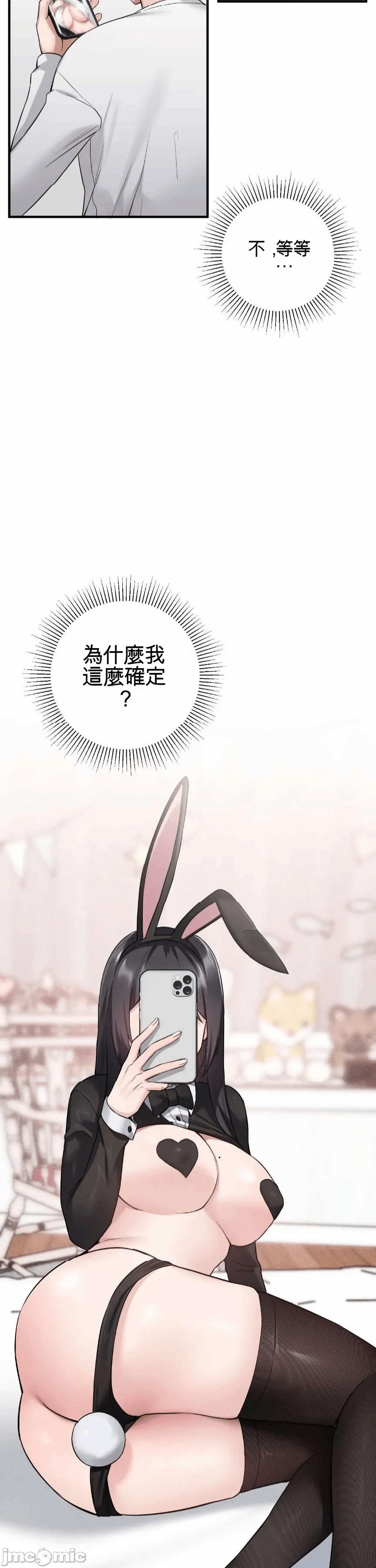第1话 第 34 页