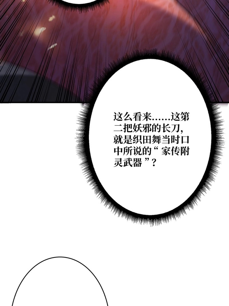 第117话 第117话 小舞，你成长了 第 12 页