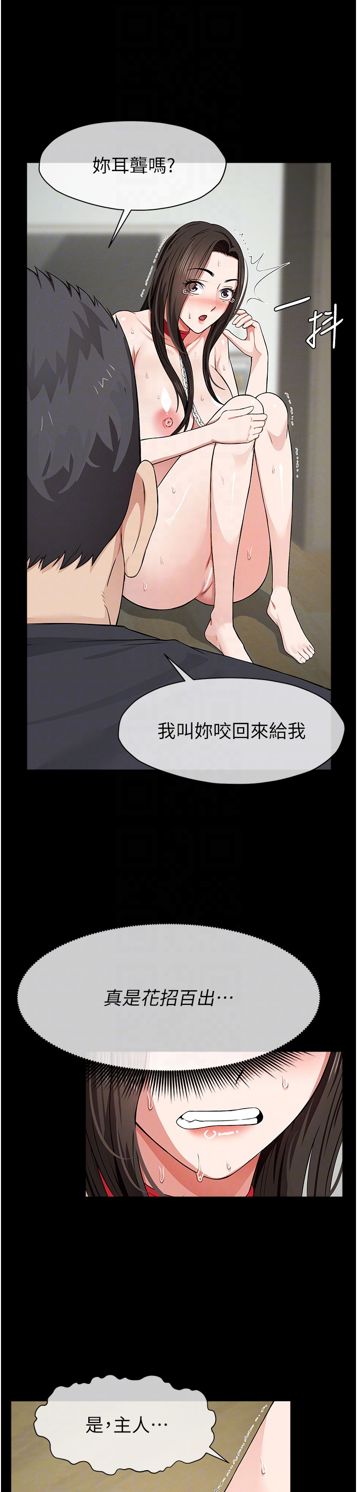 第32话 - 欠人调教的小母狗 第 30 页