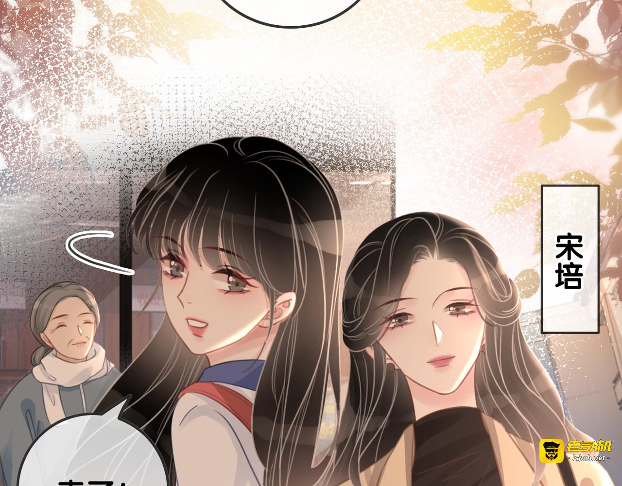 第87话 她好看吗 第 51 页