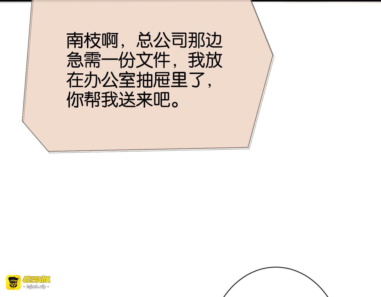 第25话 就爱粘着你 第 37 页