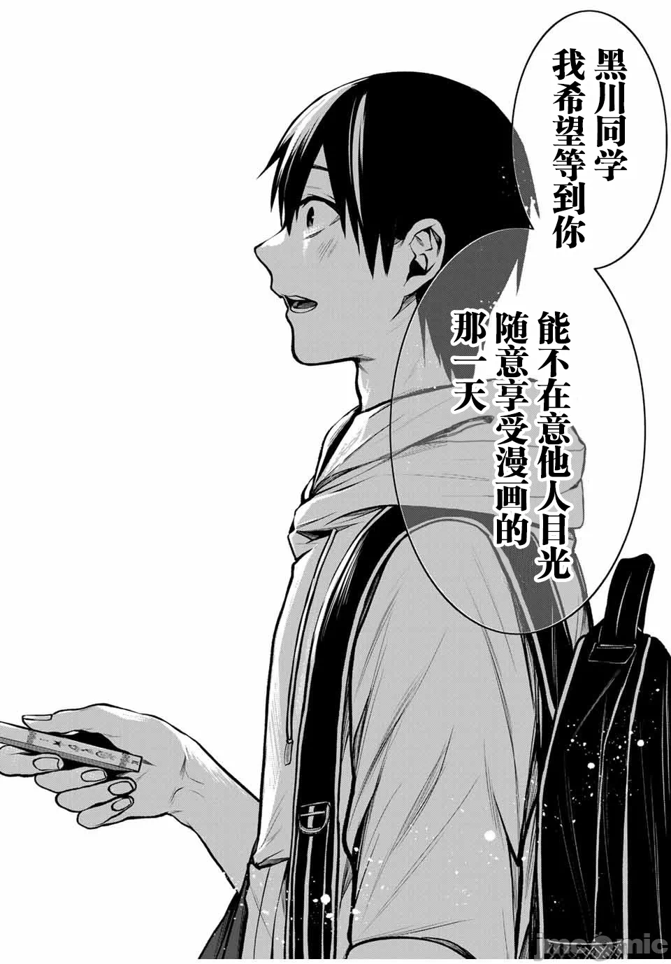 第13话 第 12 页