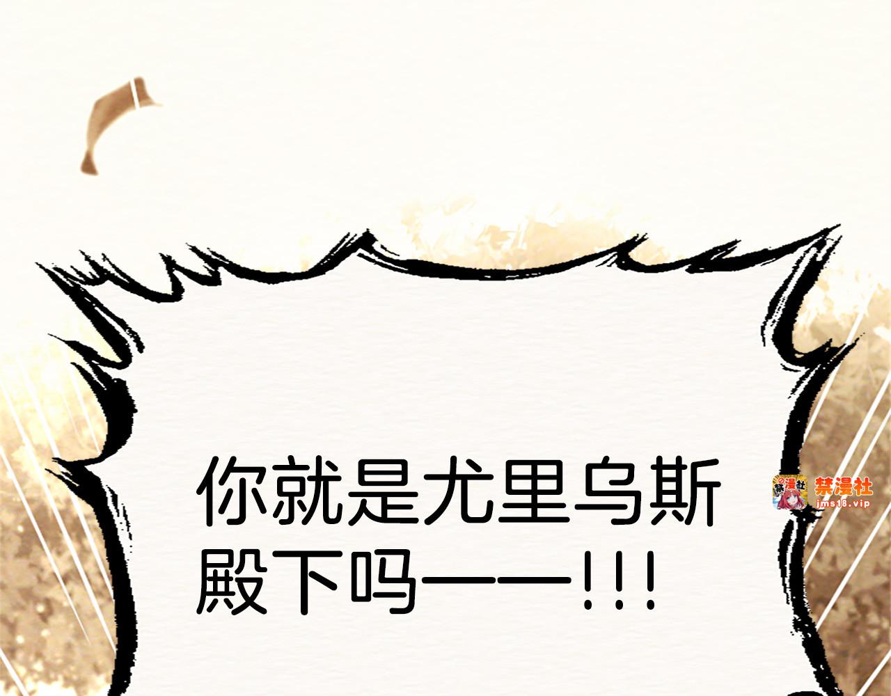 第38话 当然是守护君主 第 107 页